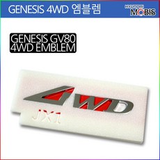 모비스판매점TMC/제네시스4WD엠블렘 4WD엠블렘 G80 GV80 G70 GV70 G90, 4WD엠블렘, 제네시스
