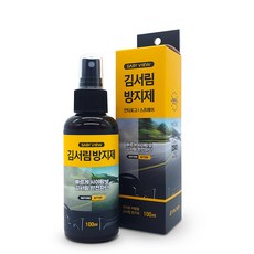 이지뷰 안티포그 차량용 스프레이 김서림 방지제, 1개, 100ml