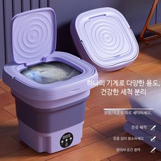 3kg 초소형 미니세탁기 접이식 소형 세탁건조기 원룸 캠핑 여행용 운동화 양말 수건 빠른 세탁 가정용, 국가표준 6L 퍼플 블루라이트, 단일 모델