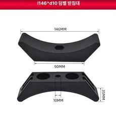 바벨 원판 정리대 꽂이 바벨원판 거치대 선반 플레이트, 길이 146, 1개, 1g