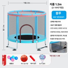 하우바이몰 트램펄린 태권도장 안전 어린이집 유산소 놀이 실내 키즈카페 트램폴린, 1개, 1.2m 블루 360도링핸들