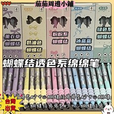蝴蝶結冰透係綿綿筆ins風高顔值st頭少女心速幹刷題筆超軟按動筆, 1個, 冰藍系蝴蝶結綿綿筆-隨機1支,桔沐臻冰透款