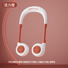 新款現貨製冷掛脖小風扇便攜式懶人迷你USB電風扇靜音無葉, 橙色:掛脖風扇