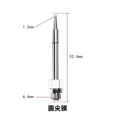 VERTEX USB充電式無線電烙鐵 三檔調溫 便攜設計 快速預熱 多種烙鐵頭適用, 1個, 烙鐵頭【圓尖頭】