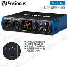 PreSonus Studio 24c USB 錄音介面 數位小兔公司貨 原廠 DAW