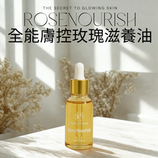 EnPure Glow 玫瑰滋養油 法國專利膚控精萃 大馬士革玫瑰精油 輕盈質地, 1個, 全能膚控玫瑰滋養油
