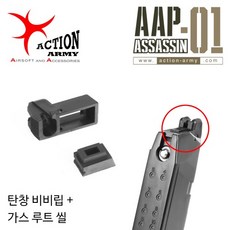 AAP-01 Assassin Mag Lip Set #75~76, 1개