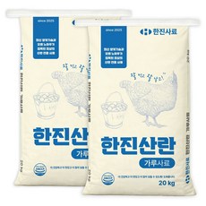 한진산란 더 잘 낳는 산란용 닭사료 한진사료, 2개, 20kg
