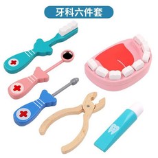 木製兒童醫生過家家玩具 職業扮演, 牙科六件套, 1套