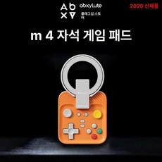 PHYCO 스마트폰 게임패드 마그네틱 모바일 조이스틱, 1개, 선셋오렌지, 기본 모델명/품번