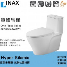 日本 LIXIL 公司貨 INAX 伊奈 水龍捲 馬桶 單體馬桶 989 AC-989VN-TW/BW1, 30cm