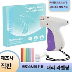 휴대용 건 의류 바늘 미니 도구 재봉, 1개, 살구베이지 화이트퍼플