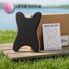 꼭찌꾹 스토어 백지영 넥가드 경추 마사지 접이식 스트레칭기구 선물용, 꼭찌꾹 스토어 백지영 넥가드 경추 마사지 접이식 스트
