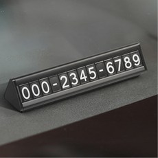 아란에디션2 접이식 자석 주차 번호판