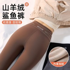 新款高腰加絨鯊魚褲女秋冬外穿收腹瑜伽褲無痕健身打底褲