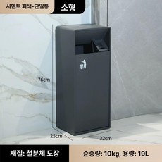 스틸 쓰레기통 분리수거함 가정용 회전뚜껑 사무실, 시멘트 그레이 소형 A