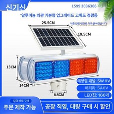 도로 경광등 사인보드 표시 태양광 표시등, 1개