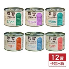 德國凱琳 CALIMBA 無穀低敏主食貓罐200g, 1個, 隨機混搭,12罐組(超取限一箱)