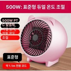 히터 미니 초소형 난로 에너지 절약형 히터 난방 책상용, 500W 핑크, 기본 색상
