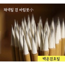 동양화 민화 바림붓 소 번짐붓 그라데이션 나비붓 모란붓, 1개