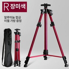 휴대용 접이식 이젤 전시회 거치대 일반형 고급형 테이블, 1개, 1L, 레드 알루미늄 합금 손잡이 화가