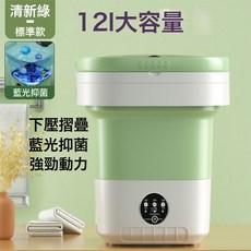 小型摺疊洗衣機便攜學生宿舍洗脫一體洗衣機迷你摺疊洗衣機, 1個, 大號【12L清新綠】藍光+瀝水籃+排水管