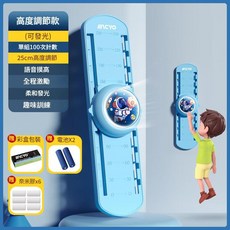 NACYO 語音計數兒童摸高器 語音偵測 趣味訓練, 升級摸高器智慧語音發光身高貼可調節宇航員, 1套