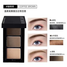 DFMEI 立體三色眉粉防水防汗不脫色自然持久眉筆初學者女眉膏修容一體盤, 1個, 咖啡糉眉粉盤:如圖