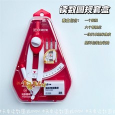 圓規 帶尺刻度讀數圓規高中初中國小生專用耐用數學畫圖考試帶考場, 1個, 一套圓規, N/A