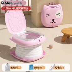 DFMEI 兒童車載摺疊坐便器戶外露營應急神器旅行兒童馬桶外出便攜式尿盆, 粉色(PU墊):如圖