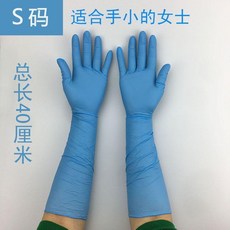 16寸加長加厚防水丁腈手套 髮廊專用貼手手套, 1個, 藍色丁腈*5雙,M中號, 藍色