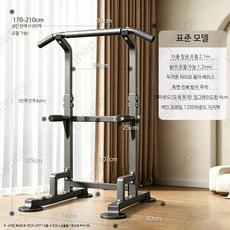 접이식치닝디핑 철봉 머신 홈짐 턱걸이 운동 풀업바 폴딩 풀업 홈트 가정용 접이식, 표준모델 8자형 받침대, 단일 모델
