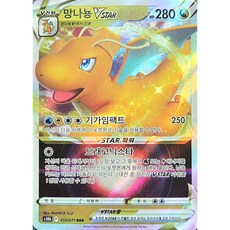 (당일발송)포켓몬카드 망나뇽Vstar 050/071 + 탑로더1ea 상태S급 [100%정품], 1개