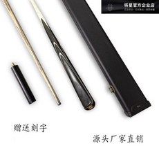 將星 高顏值入門級手工檯球杆, 將星高顏值入門級新款全套專用黑插黑款手工