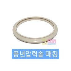 풍년압력솥 고무패킹 풍년압력밥솥고무 SSPC-18