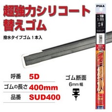 和霆車部品 日本PIAA 超撥水 PEUGEOT 5008 3代 矽膠雨刷膠條 超撥水膠條 原廠升級替換 SUW70E, 1個, 後雨刷膠條SUD400/需剪刀裁切長度