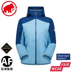 MAMMUT 長毛象 Convey Tour HS AF 女款防風防水連帽外套
