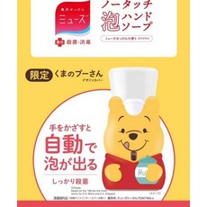 MUSE 維尼造型 自動泡沫洗手機, 1個, MUSE維尼造型洗手機, N/A