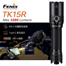 Fenix TK15R LED 遠射手電筒 3200流明 Type-C直充, 黑色, 1個