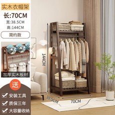 掛衣架 衣帽架 衣架 實木衣架臥室落地衣架家用簡易掛衣架房間掛衣服架子木質衣帽架, 【加厚加固】實木胡桃色70長