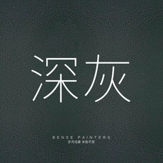 BENSE PAINTERS 丙烯酸金屬桔紋漆 機械設備防鏽漆, 1個, 深灰 （下單送工具）,1公斤
