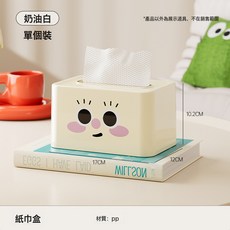 UFORU 創意彈簧自動升降紙巾盒, 紙巾盒奶油白-表情款