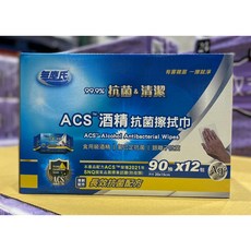 無塵氏 ACS™ 酒精抗菌擦拭巾 99.9% 抗菌清潔, 12, 90抽