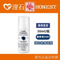 DMS德妍思 彈力緊膚霜膜 (50ml), 1個, 正常效期