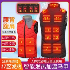 四控二十一區發熱服 智能恆溫發熱馬甲 充電電熱背心 騎行加熱背心 發熱背心 電熱馬甲 保暖背心 背心馬甲 冬天背心 加絨