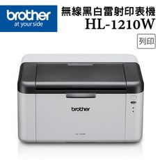 BROTHER HL-1210W全新無線雷射印表機，高速列印，體積輕巧，佳安資訊, 32MB, Windows/ MAC