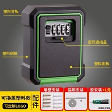 密碼盒 鑰匙收納盒 掛牆式安全儲物盒 防水防盜鎖盒 攜帶金屬保護盒, 1個, 基本款(綠色）塑料無鈎款