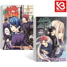 식극의 소마 31 + 32 권 책 + 책갈피 [KHBOOKS]