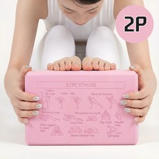 대한만물상 스트레칭 각인 요가블럭 EVA 경량 고밀도 필라테스 요가, 2개, 핑크