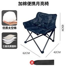 休閒露營摺疊椅子戶外便攜式超輕月亮椅野營寫生舒適小馬紮靠背椅, 1件, 黑色(加棉):如圖